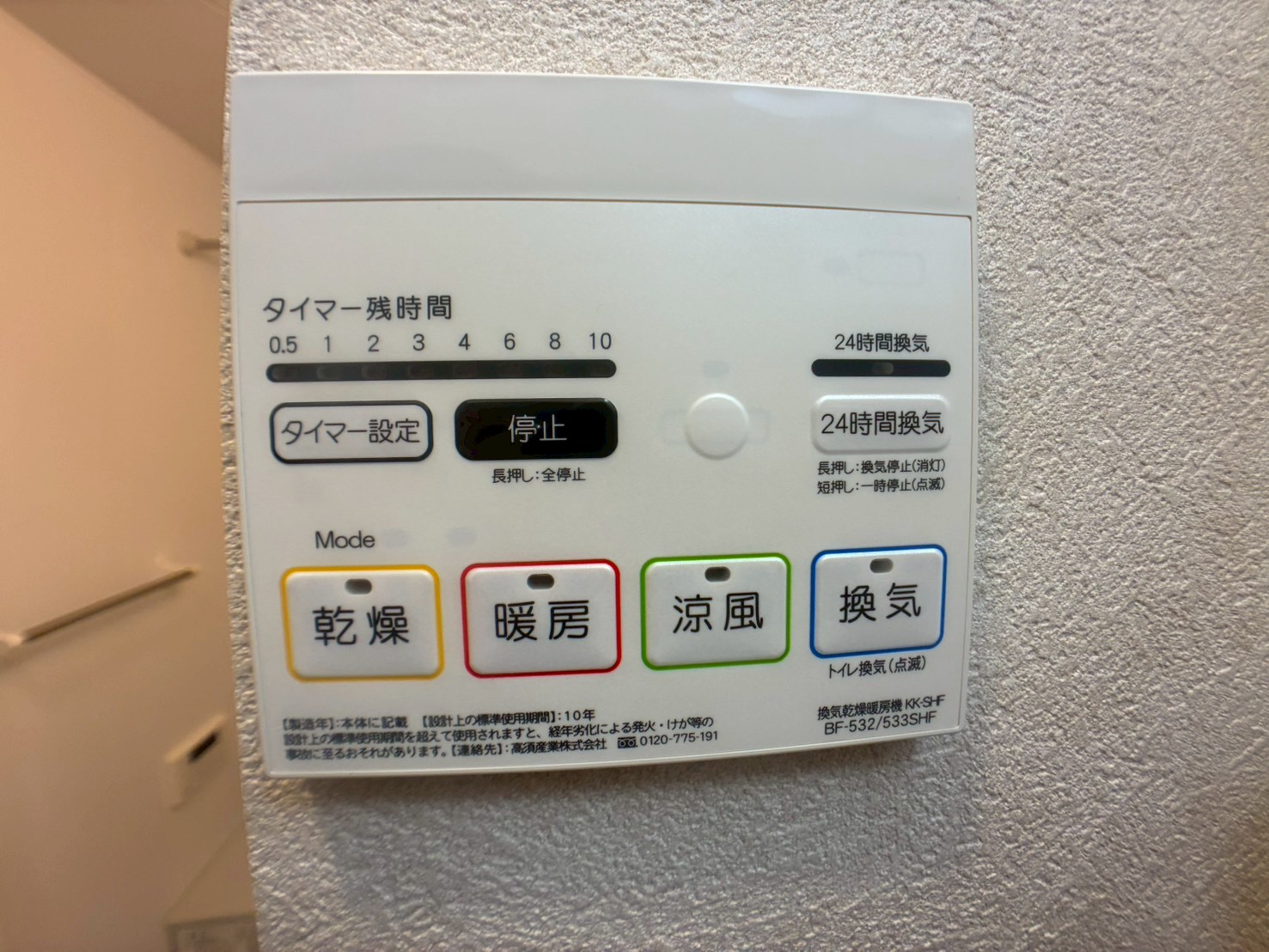 その他設備