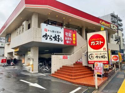飲食店　ガスト 板橋本町店(から好し取扱店)（飲食店）まで239m