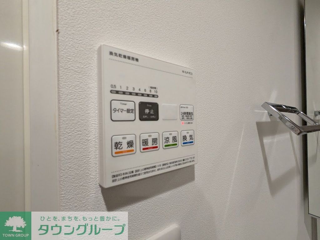 その他設備　★タウンハウジング取り扱い★