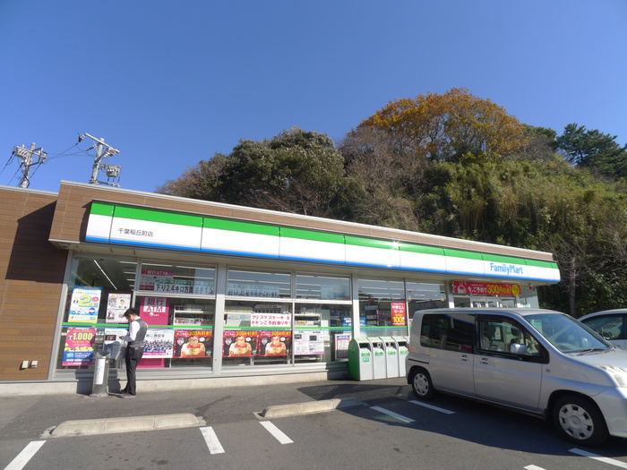 コンビニ　ファミリーマート（コンビニ）まで150m