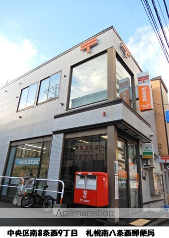 郵便局　郵便局（郵便局）まで119m