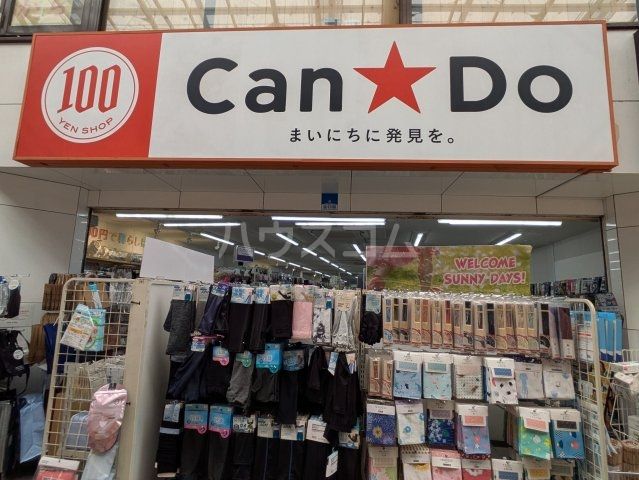 その他　キャンドゥ 中延店（その他）まで960m