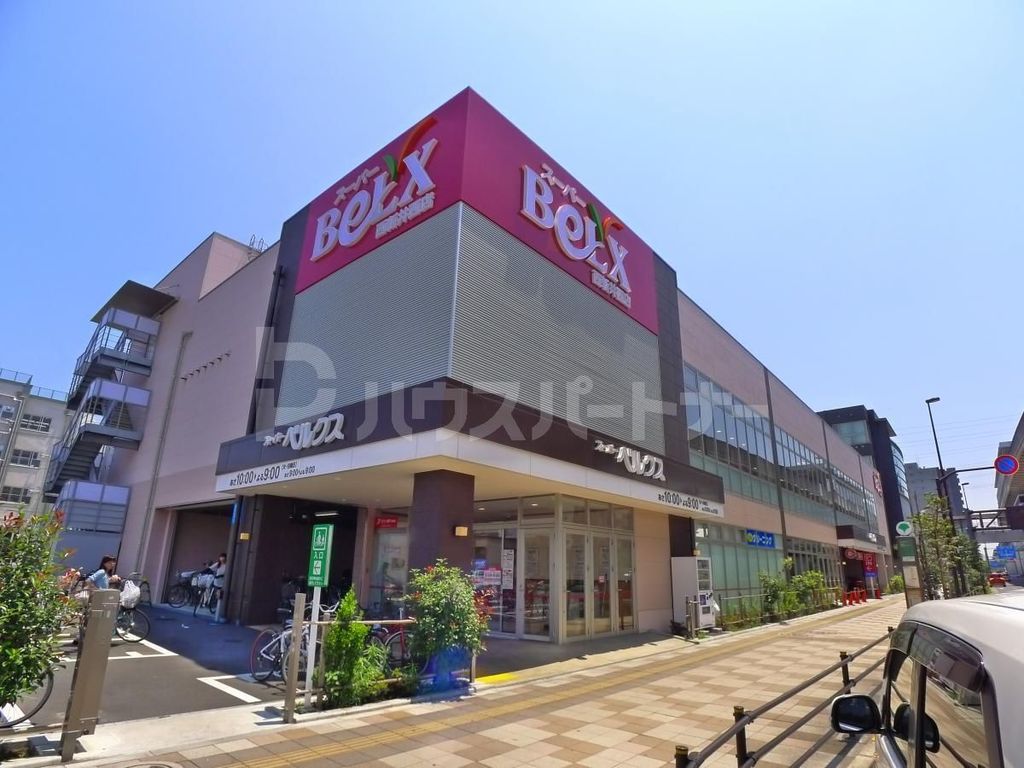 スーパー　ベルクス西新井西店（スーパー）まで80m