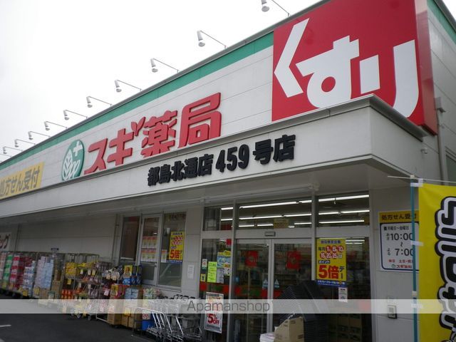 スーパー　スギ薬局　都島北通店（スーパー）まで360m