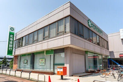 銀行　北海道銀行北栄支店（銀行）まで725m