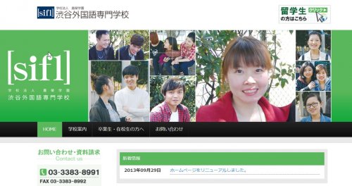 その他　渋谷外国語専門学校（その他）まで725m