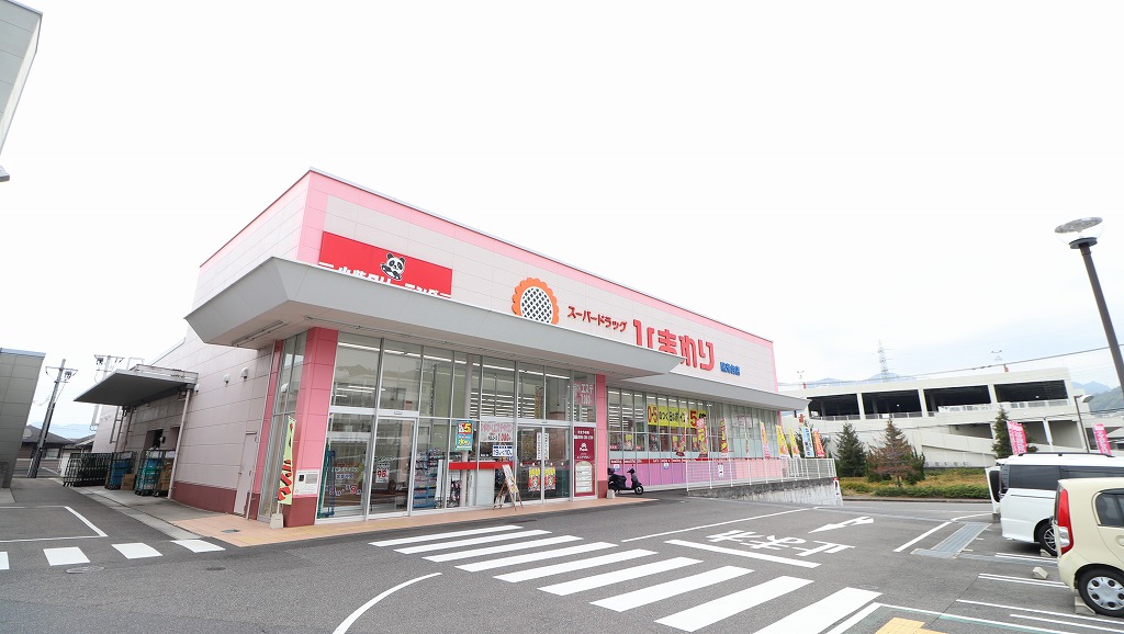 ドラックストア　スーパードラッグひまわり陽光台店（ドラッグストア）まで766m