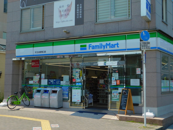 コンビニ　ファミリーマート天王台駅前店（コンビニ）まで118m