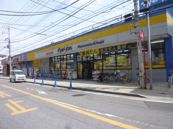 ドラックストア　マツモトキヨシ天王台店（ドラッグストア）まで234m