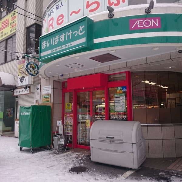 スーパー　まいばすけっと南郷通7丁目北店（スーパー）まで661m
