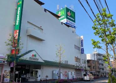スーパー　マルエツ 中原店（スーパー）まで693m