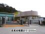 幼稚園・保育園　長尾幼稚園（幼稚園・保育園）まで1200m