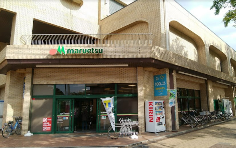 スーパー　マルエツ 白井店（スーパー）まで2652m