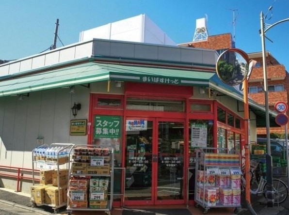 スーパー　まいばすけっと 経堂2丁目店（スーパー）まで348m