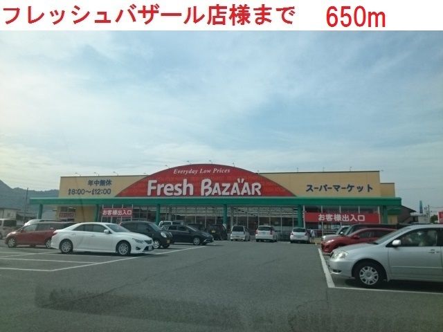 スーパー　フラッシュバザール西脇野村店（スーパー）まで650m