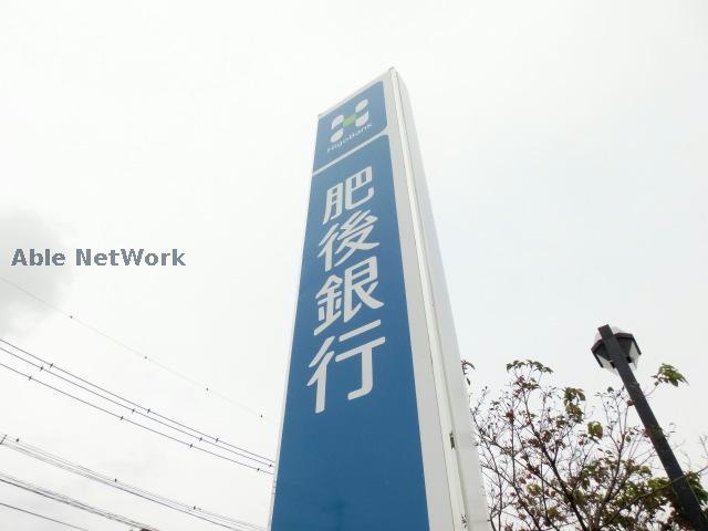 【熊本市北区八景水谷のアパートの銀行】