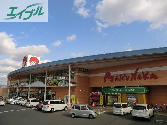 スーパー　山陽マルナカ下中野店（スーパー）まで586m