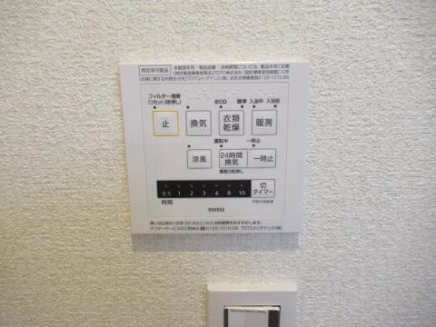 星見レスガス　その他設備　浴室乾燥機操作パネル