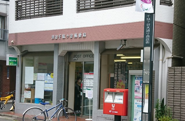 【渋谷区千駄ヶ谷のマンションの郵便局】