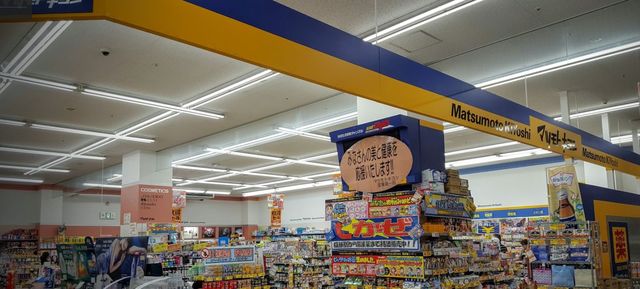 ドラックストア　マツモトキヨシ本羽田萩中店（ドラッグストア）まで746m