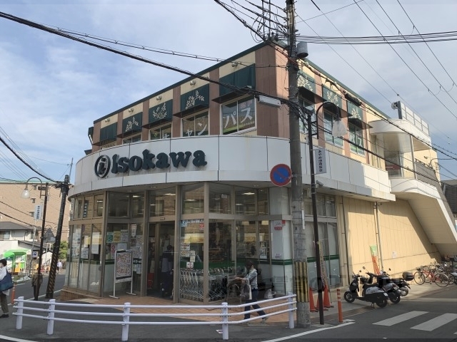 スーパー　いそかわあやめ池店（スーパー）まで270m