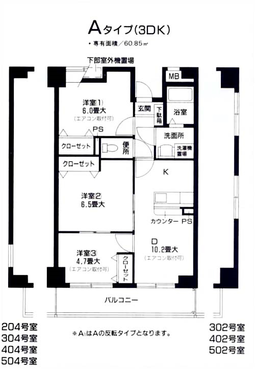 コンフォール三保の間取り