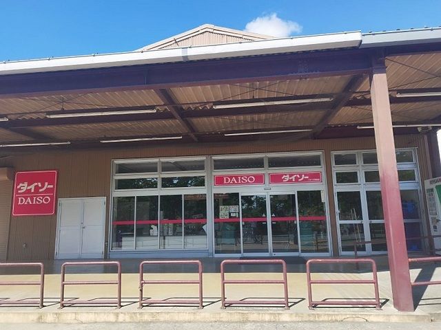 その他　ダイソー（その他）まで800m