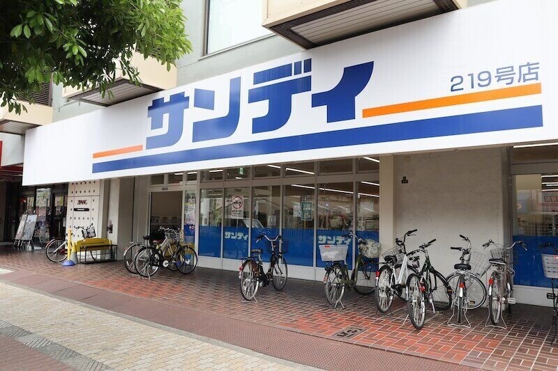 スーパー　サンディ鶴見緑店（スーパー）まで420m