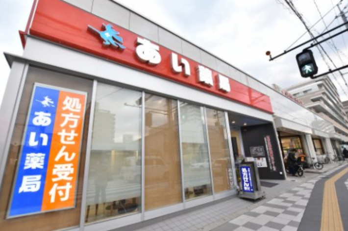 ドラックストア　あい薬局（ドラッグストア）まで371m