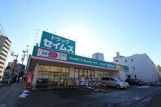ドラックストア　ドラッグセイムス仙台宮町店（ドラッグストア）まで651m