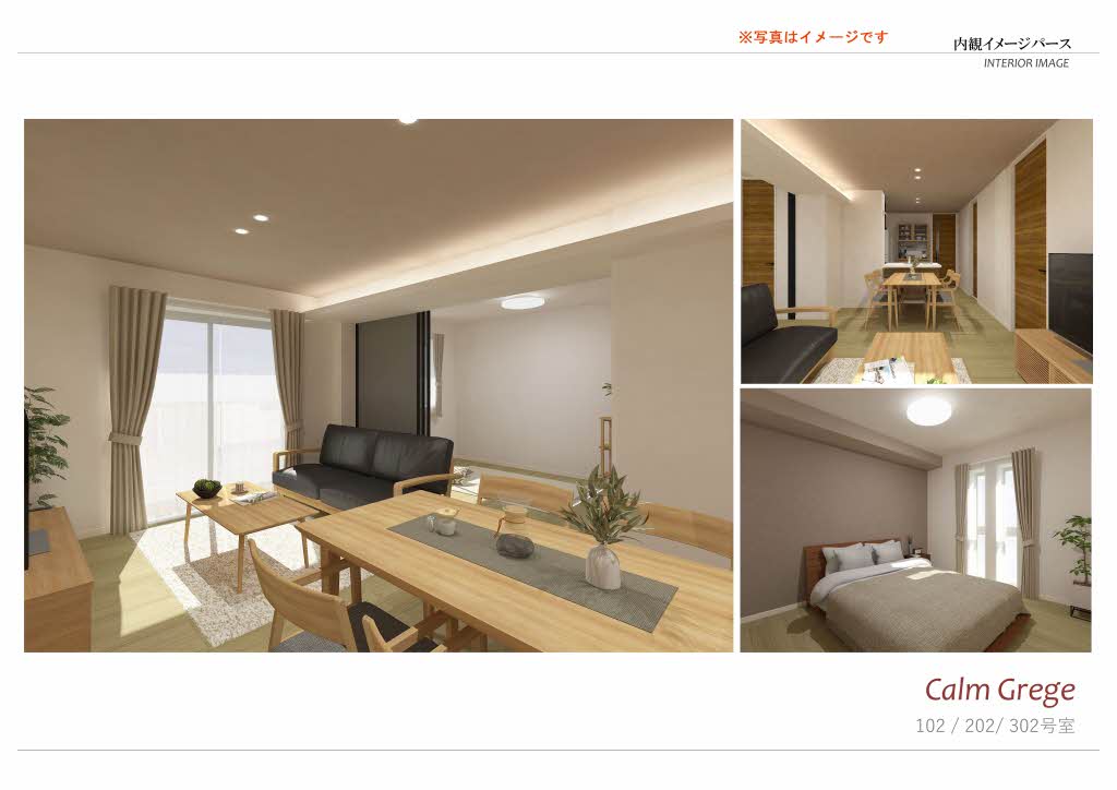 居室・リビング