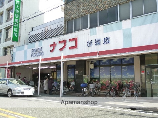 スーパー　ナフコ（スーパー）まで315m