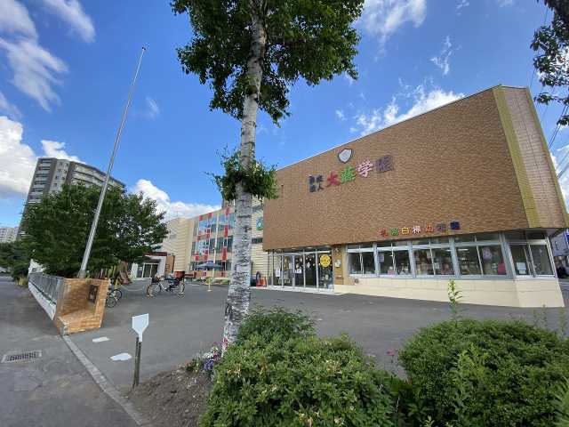 幼稚園・保育園　大藤学園札幌白樺幼稚園（幼稚園・保育園）まで514m