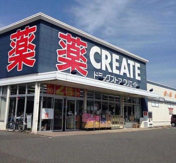 ドラックストア　クリエイト君津北子安店（ドラッグストア）まで700m