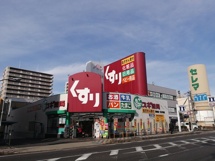 ドラックストア　スギ薬局瀬田店（ドラッグストア）まで500m