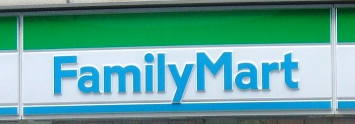 コンビニ　ファミリーマート 中川駅前店（コンビニ）まで182m