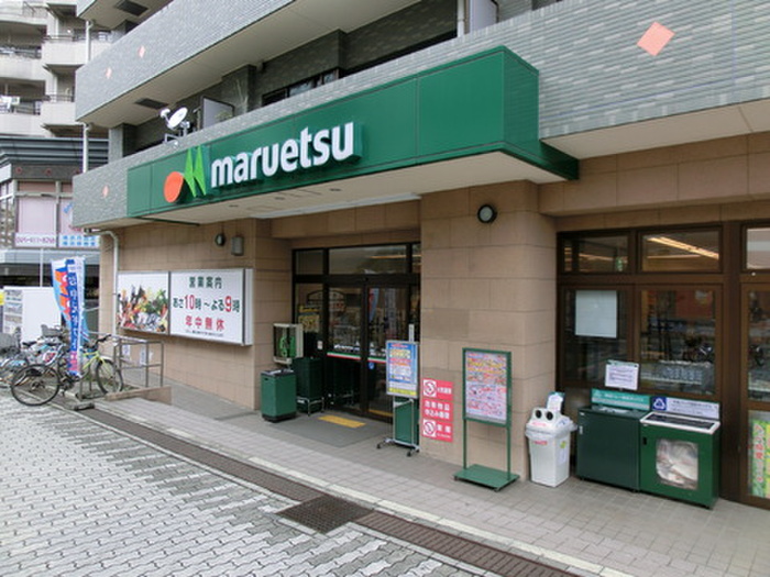 スーパー　マルエツ 港北ニュータウン中川駅前店（スーパー）まで127m