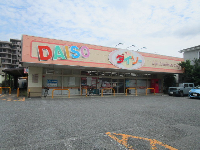 その他　ダイソー松戸六高台店（その他）まで666m