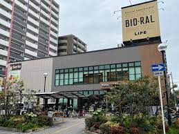 スーパー　BIO-RAL(ビオラル) 靭店（スーパー）まで651m