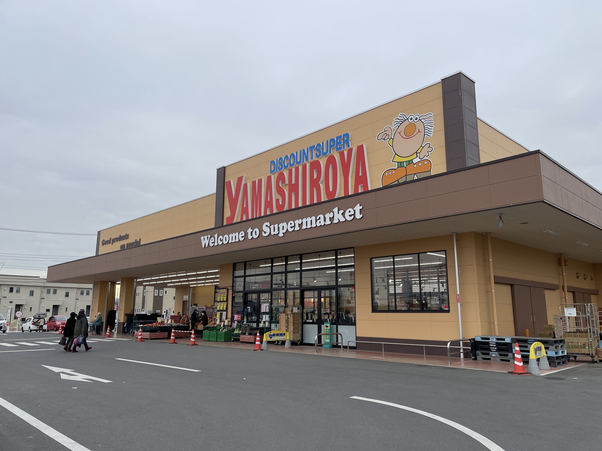 スーパー　ディスカウントスーパーやましろや本庄店（スーパー）まで1550m