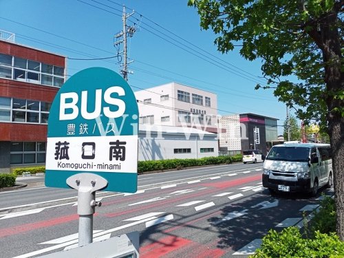 その他　菰口南（その他）まで328m