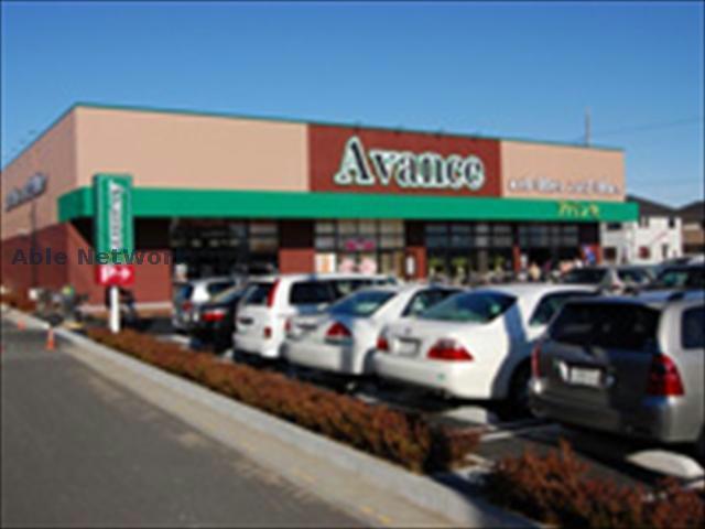 スーパー　アバンセ川里店（スーパー）まで758m