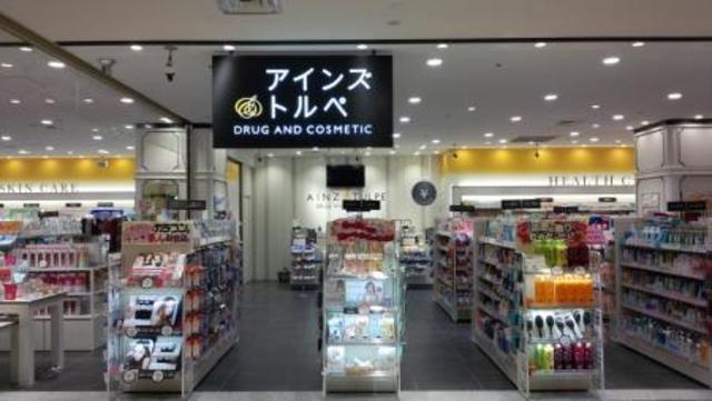 ドラックストア　アインズ＆トルペ丸井錦糸町店（ドラッグストア）まで539m