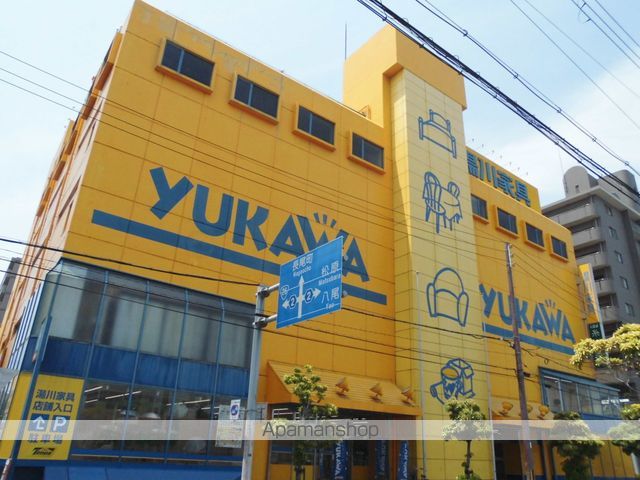 その他　湯川家具（その他）まで494m