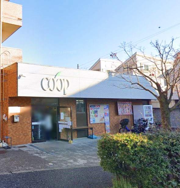 スーパー　ユーコープ（スーパー）まで336m