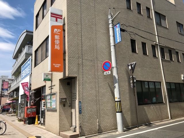 郵便局　岡山伊福町郵便局（郵便局）まで672m