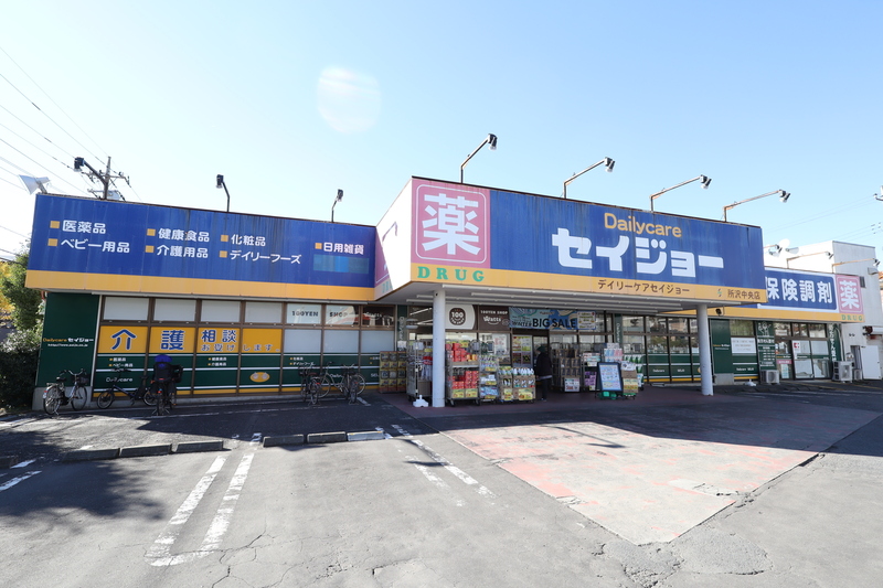 ドラックストア　ココカラファイン 所沢中央店（ドラッグストア）まで693m