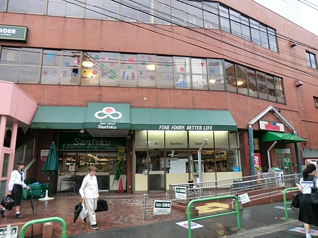 スーパー　スーパーマーケット三徳関町店（スーパー）まで609m