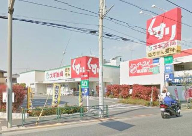 ドラックストア　スギ薬局関町北店（ドラッグストア）まで64m