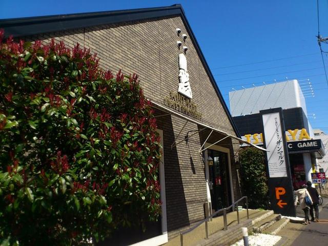 飲食店　サンマルク石神井台店（飲食店）まで206m